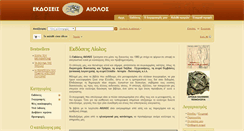 Desktop Screenshot of aiolos.com.gr